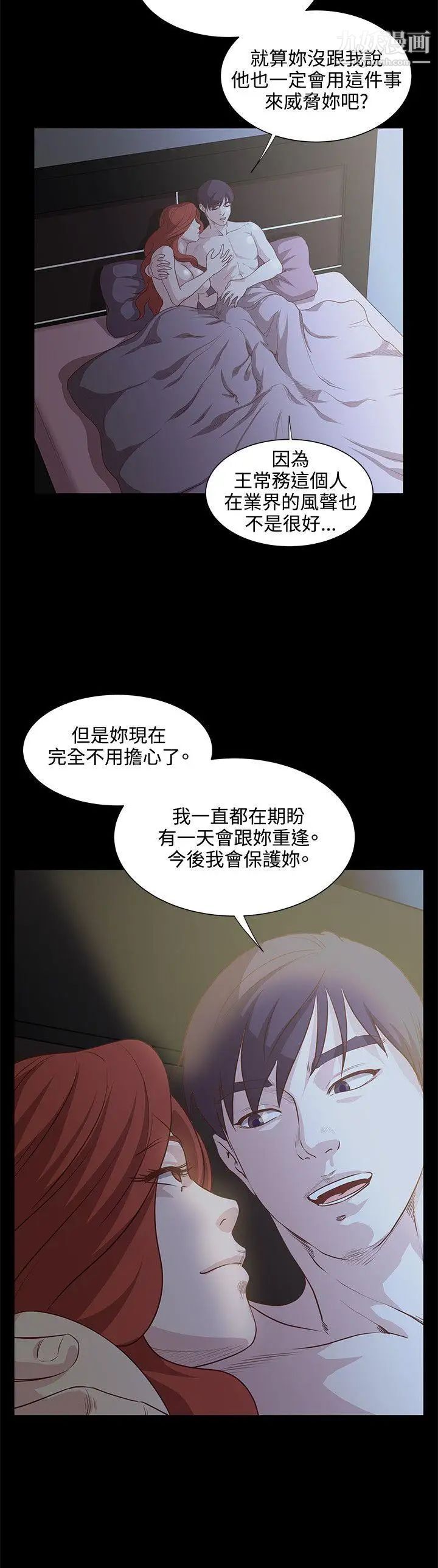OFFICETROUBLE第9話