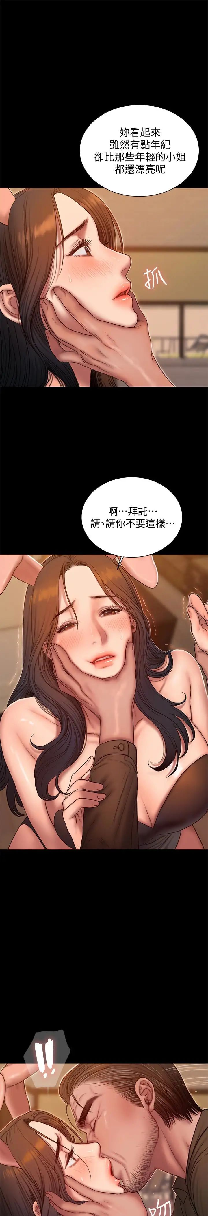 Runaway第48话-穿成这样还装矜持