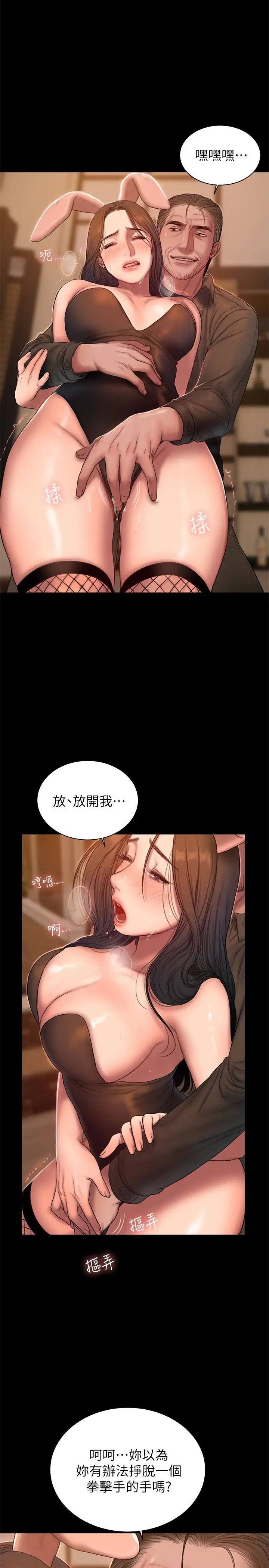 Runaway第48話-穿成這樣還裝矜持
