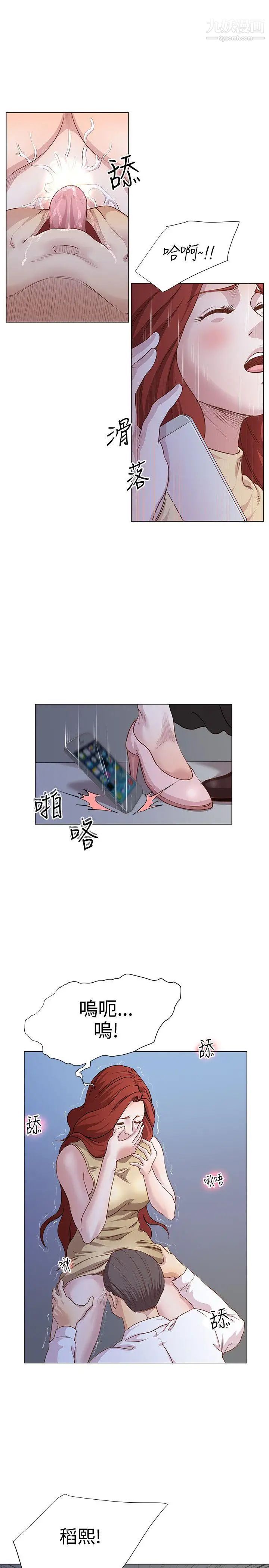OFFICETROUBLE第9话