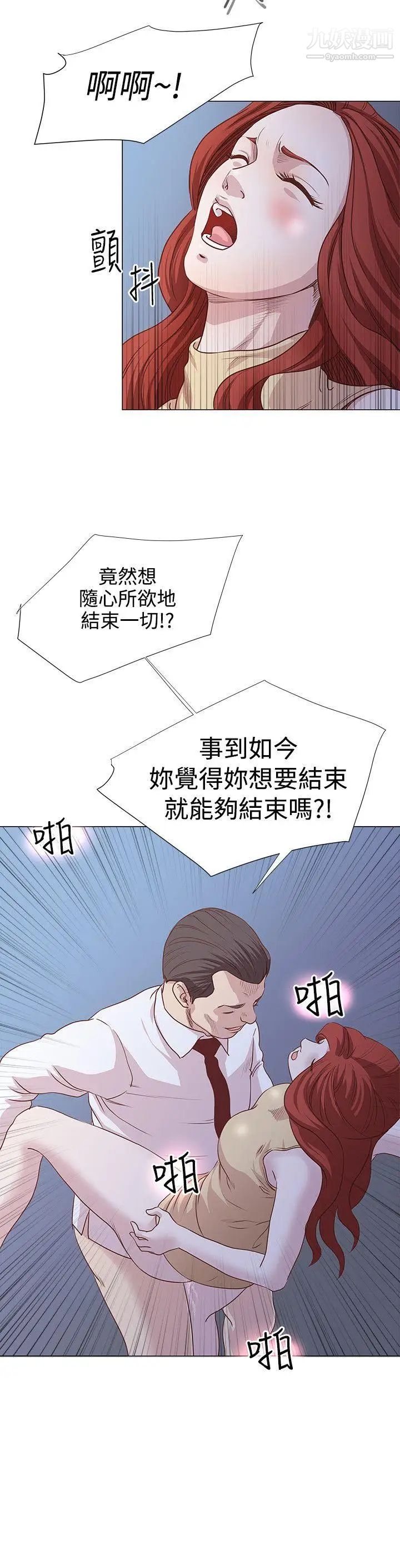 OFFICETROUBLE第9話