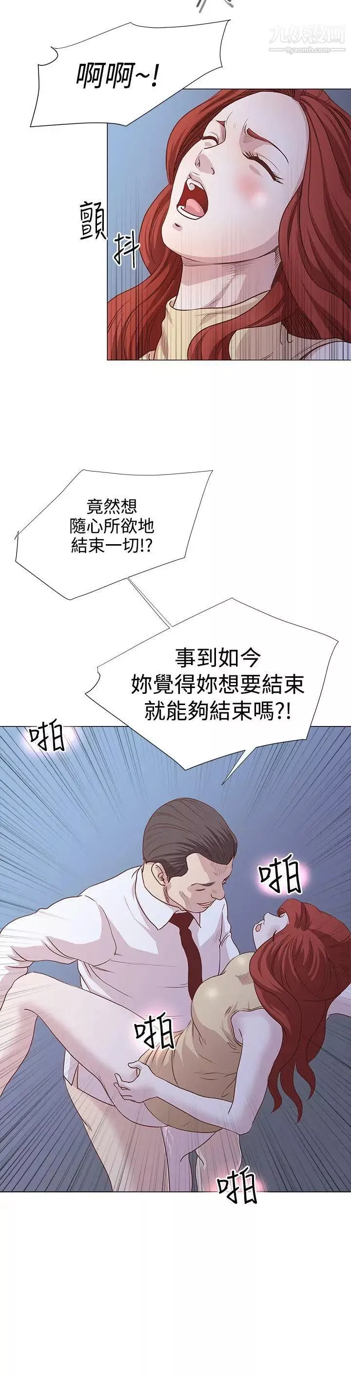 OFFICETROUBLE第9話