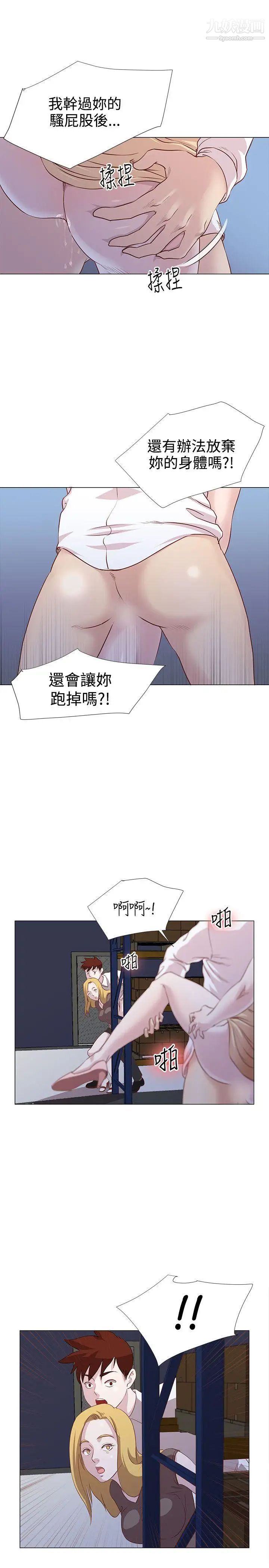 OFFICETROUBLE第9话