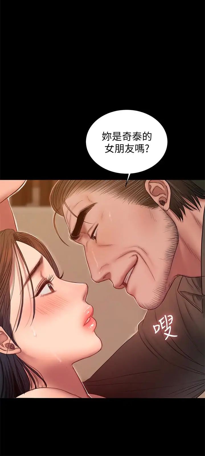 Runaway第48话-穿成这样还装矜持