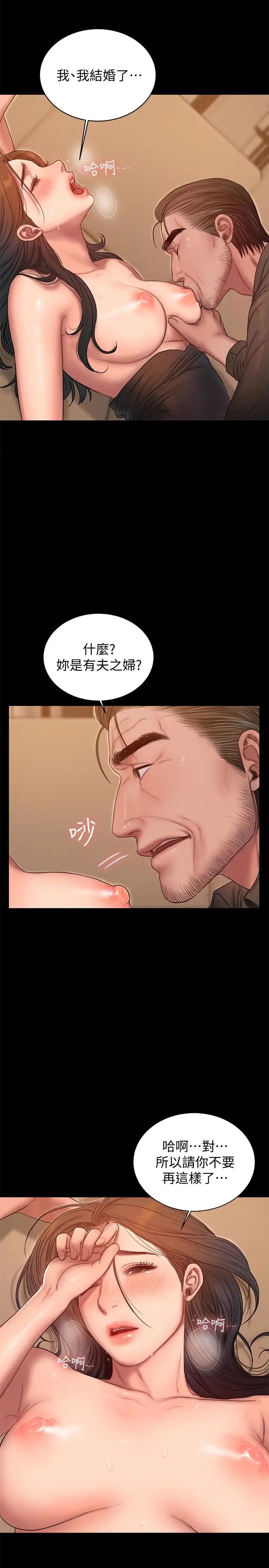 Runaway第48话-穿成这样还装矜持