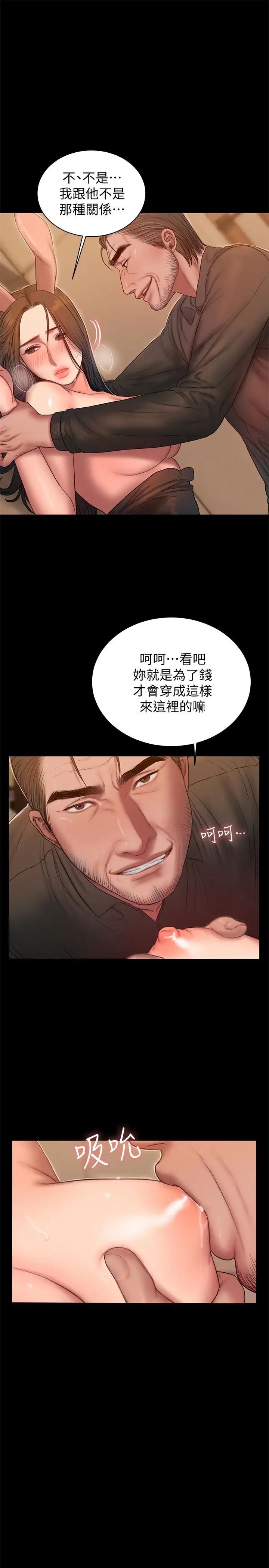 Runaway第48话-穿成这样还装矜持