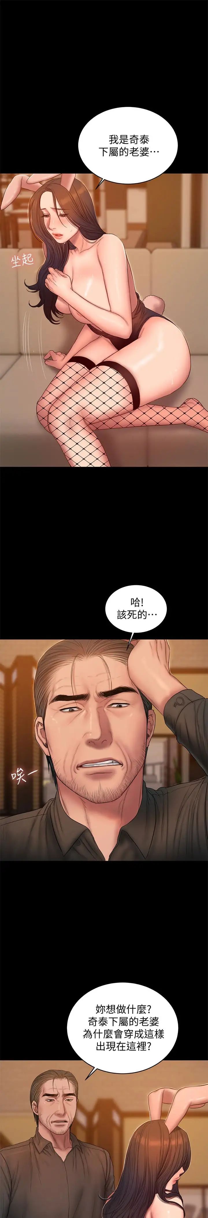 Runaway第48话-穿成这样还装矜持