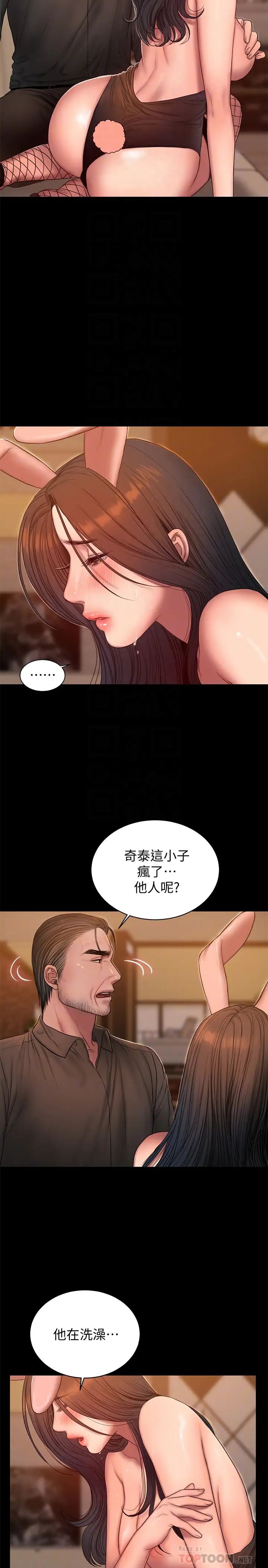 Runaway第48话-穿成这样还装矜持