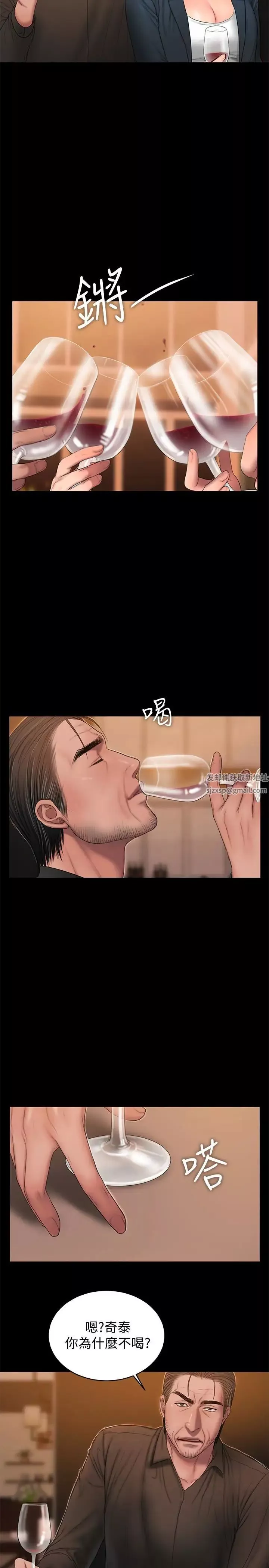 Runaway第49話-毫無防備醉倒的娜連