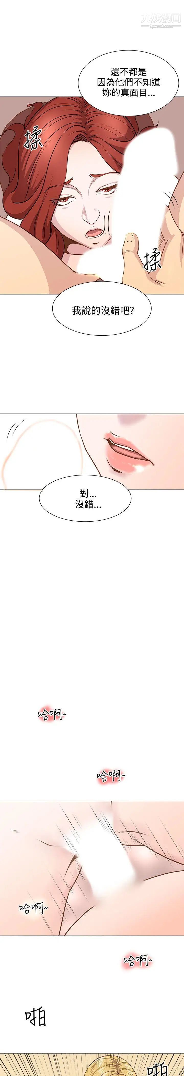 OFFICETROUBLE第11話