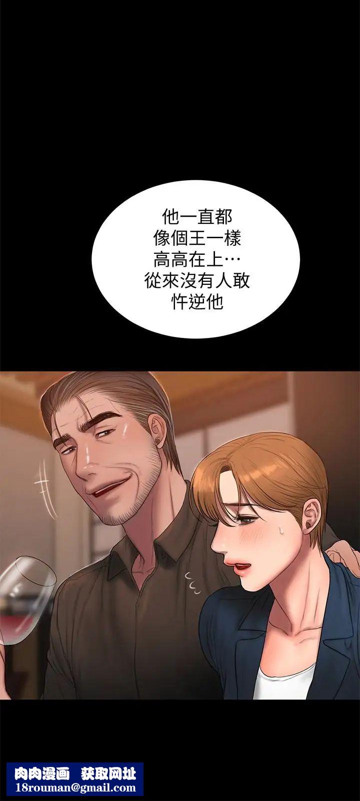 Runaway第49話-毫無防備醉倒的娜連