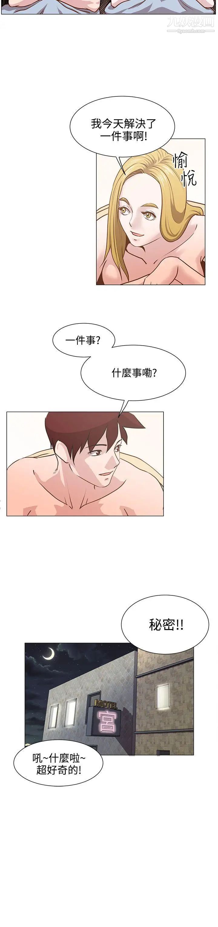 OFFICETROUBLE第11話