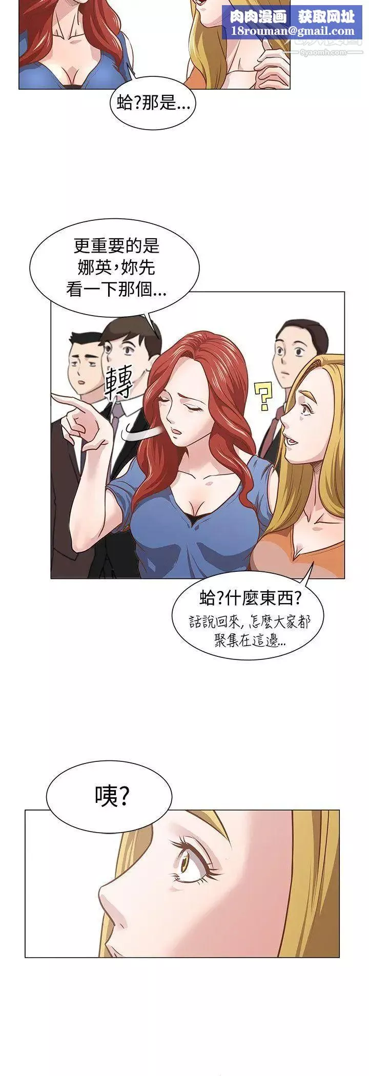 OFFICETROUBLE第11話
