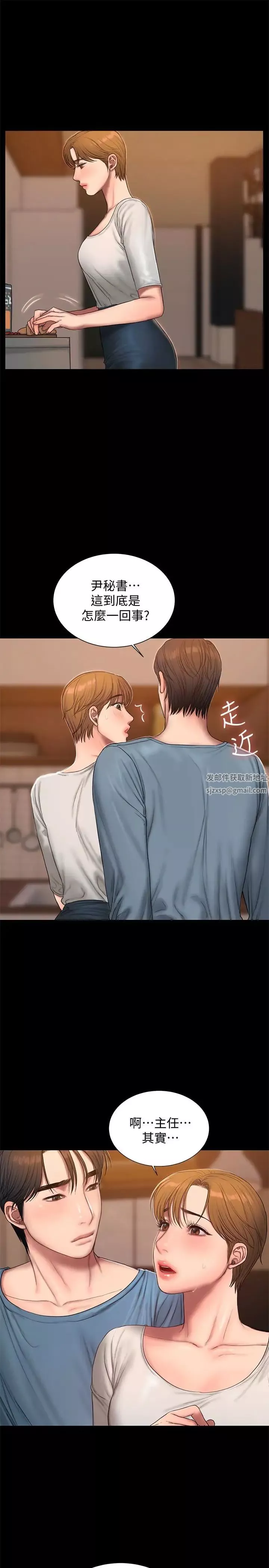 Runaway第49話-毫無防備醉倒的娜連
