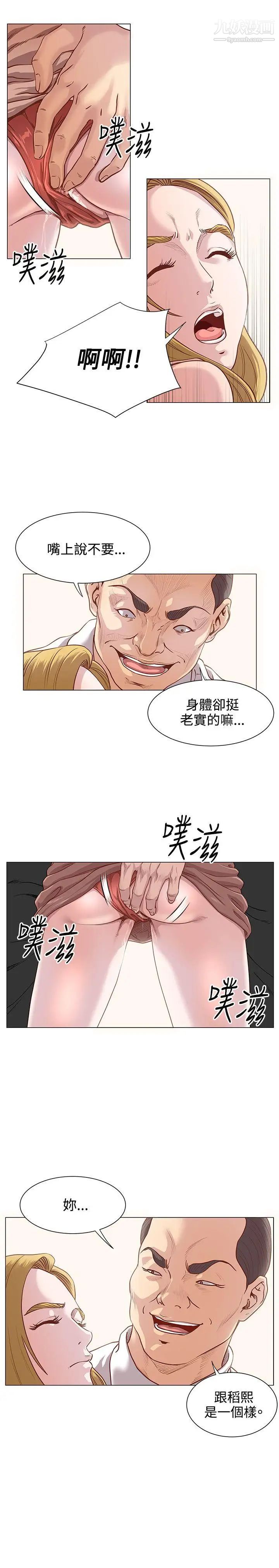 OFFICETROUBLE第12話