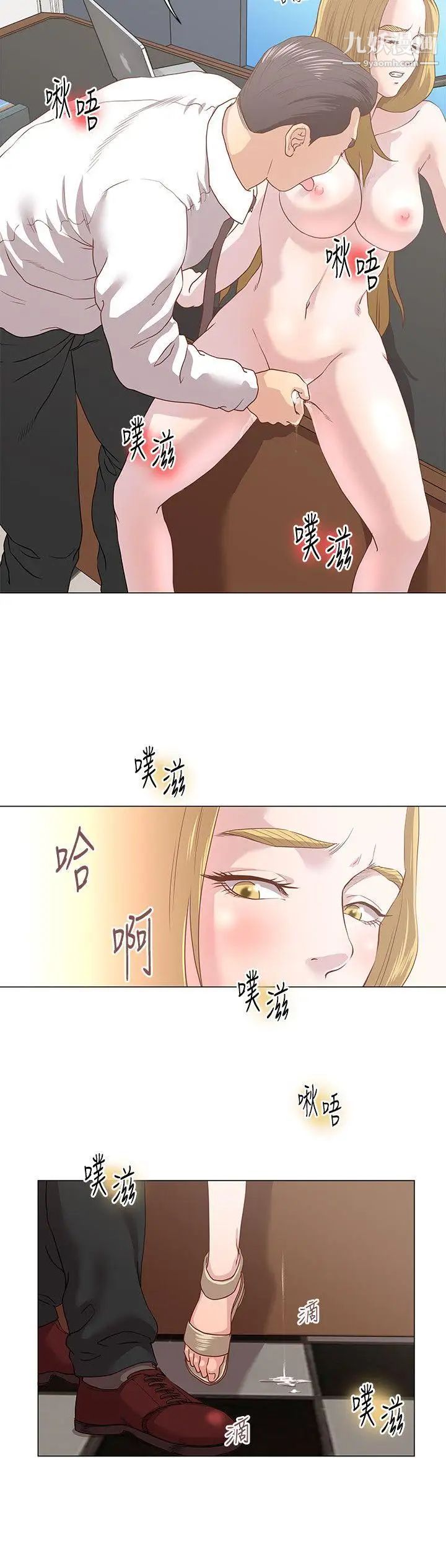 OFFICETROUBLE第12話
