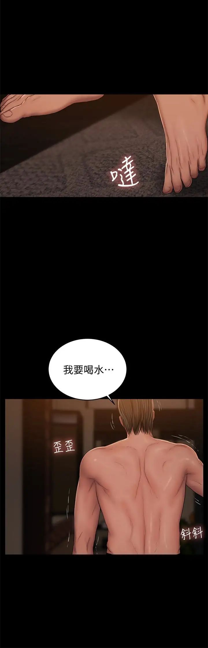 Runaway第50话-尹秘书的告白