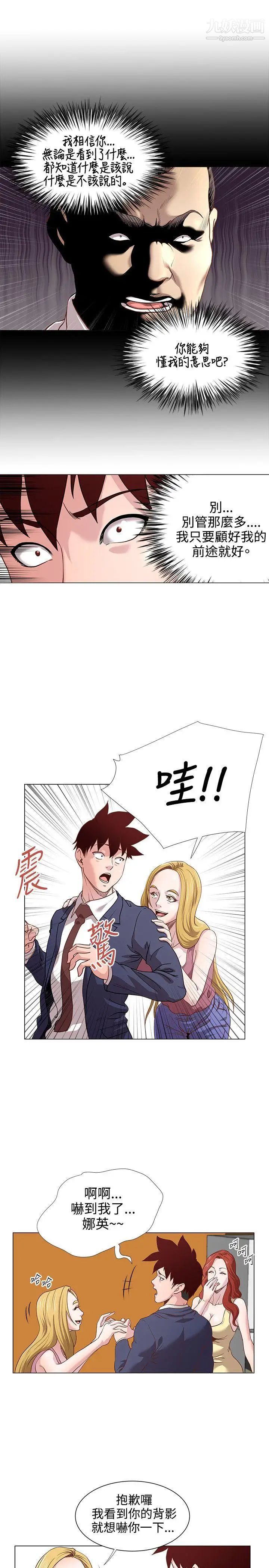 OFFICETROUBLE第13话