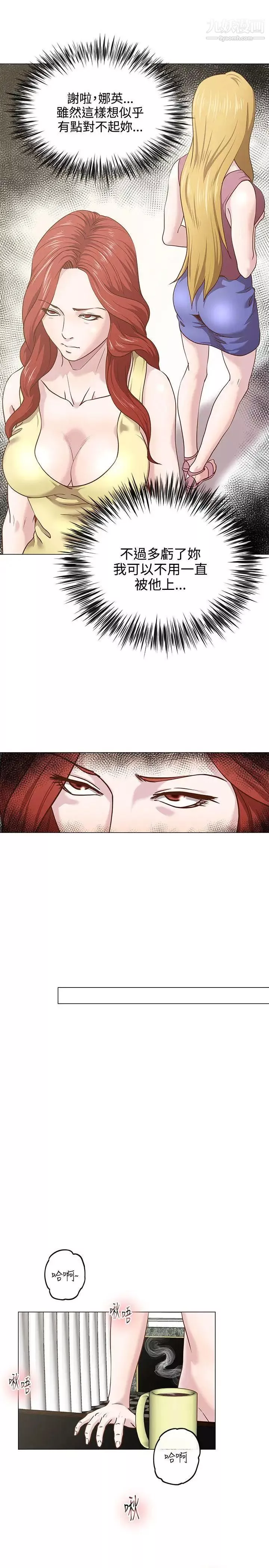 OFFICETROUBLE第13話