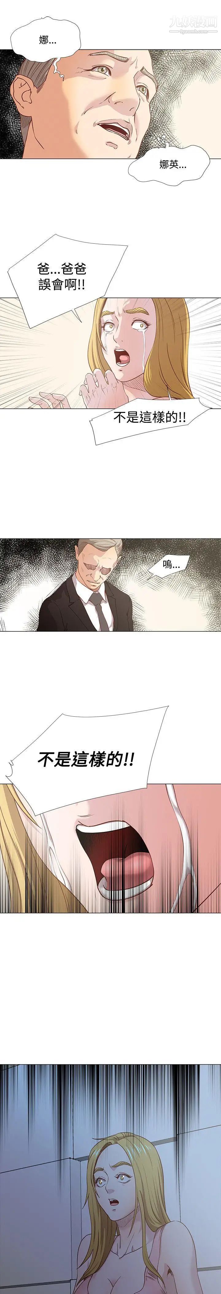 OFFICETROUBLE第13话