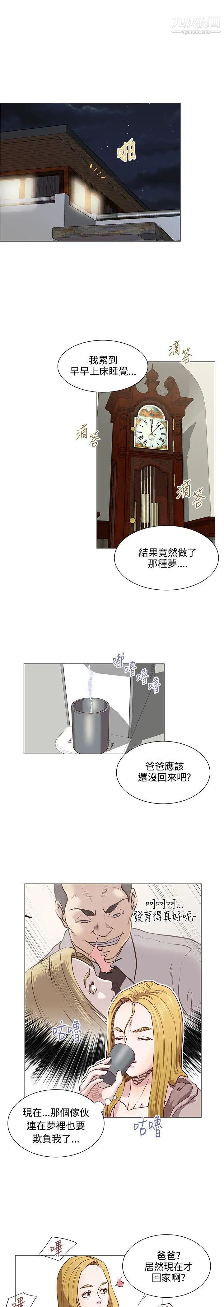 OFFICETROUBLE第13話