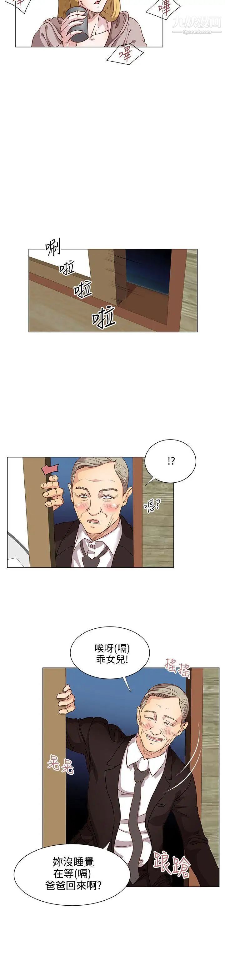 OFFICETROUBLE第13話