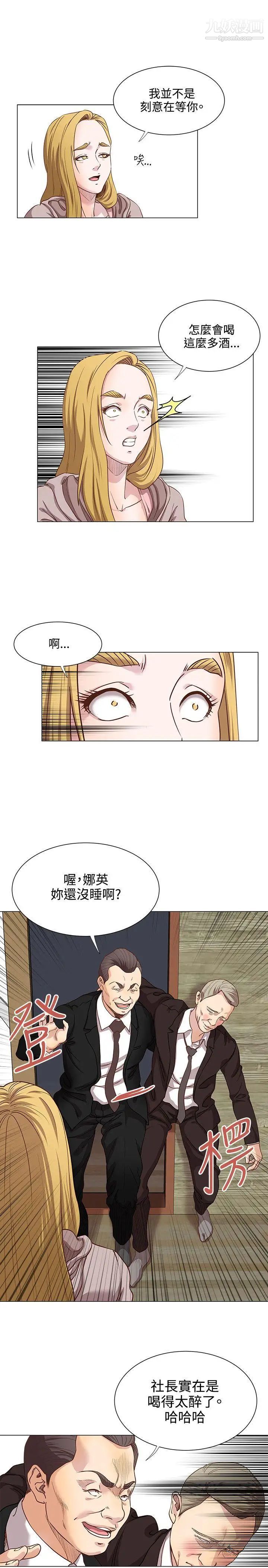 OFFICETROUBLE第13話