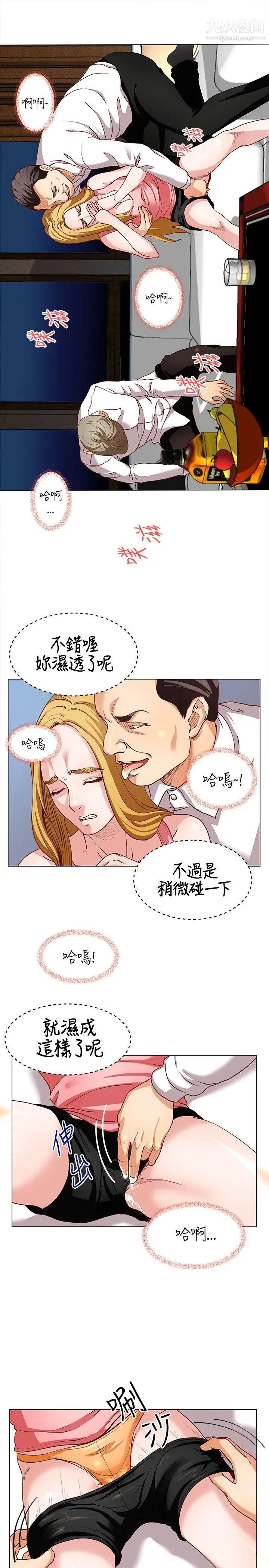 OFFICETROUBLE第14话