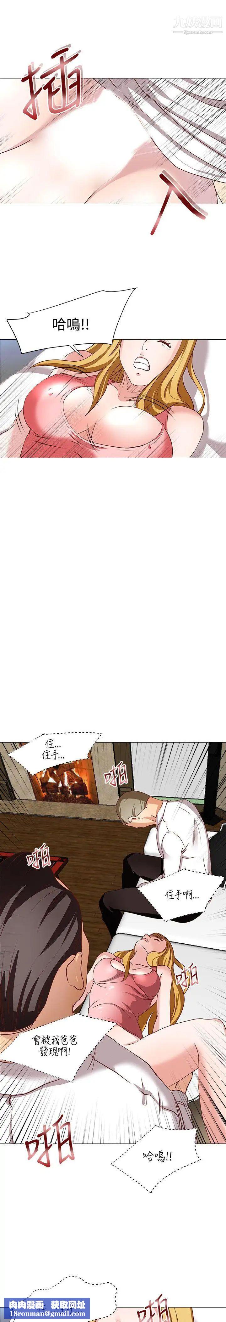 OFFICETROUBLE第14话