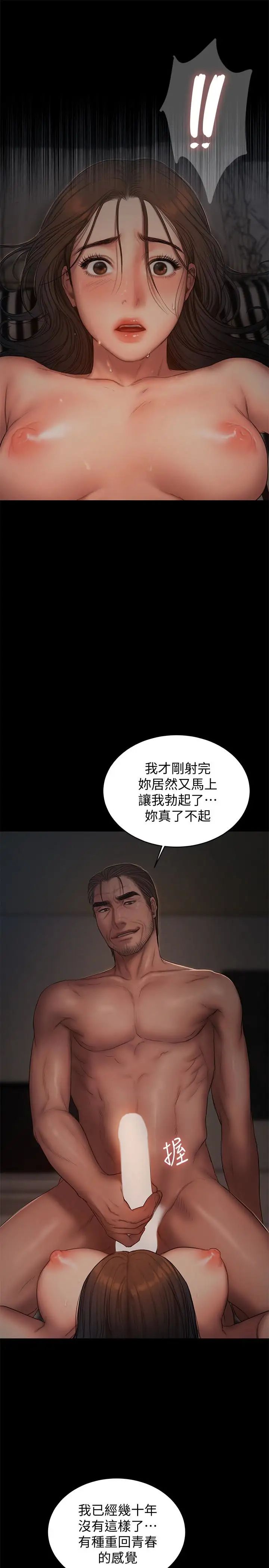 Runaway第52话-父子的战争