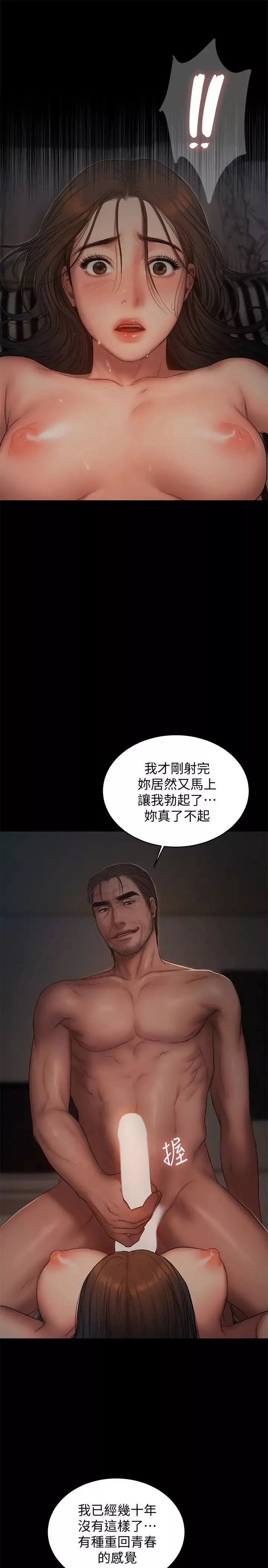 Runaway第52話-父子的戰爭
