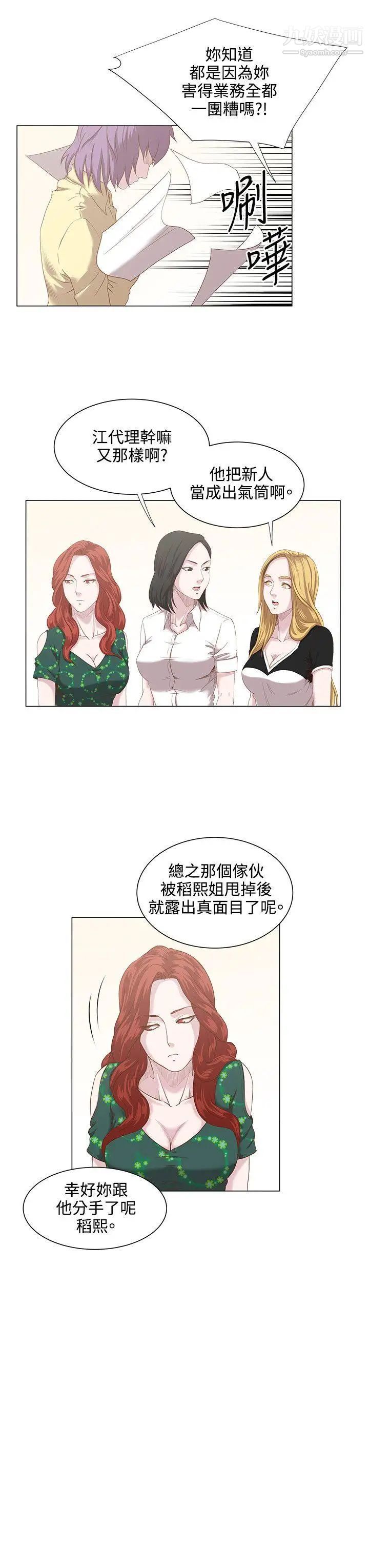 OFFICETROUBLE第15話