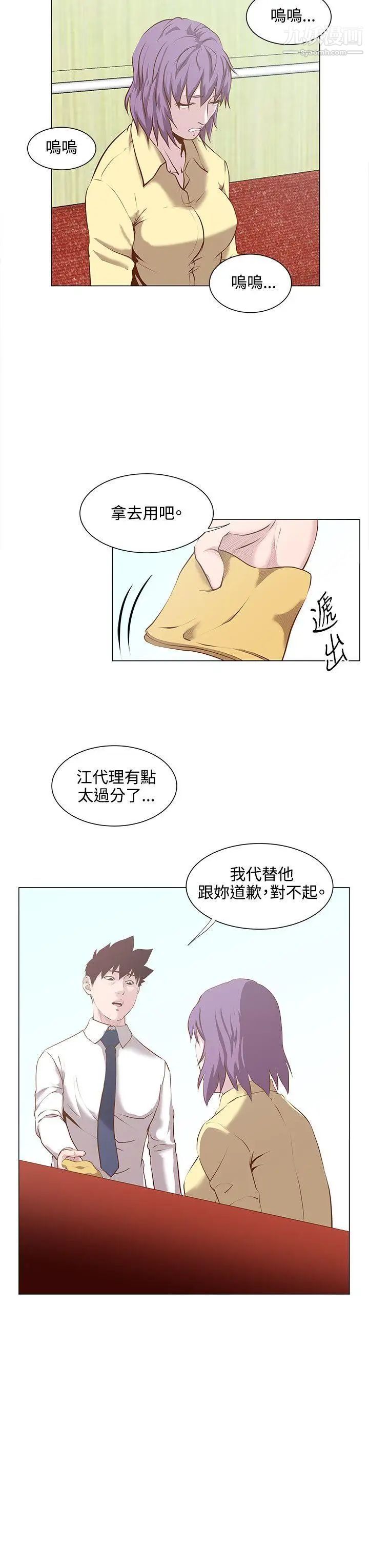 OFFICETROUBLE第15話