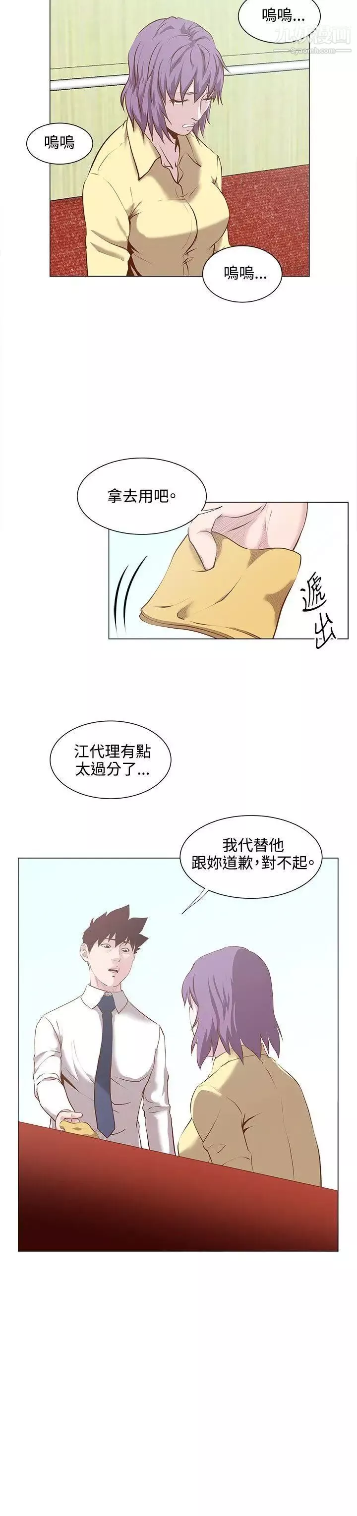 OFFICETROUBLE第15話