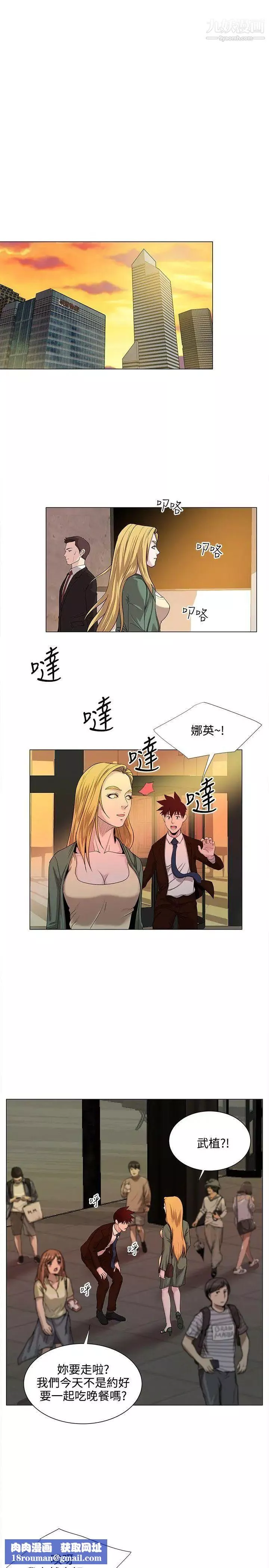 OFFICETROUBLE第15話