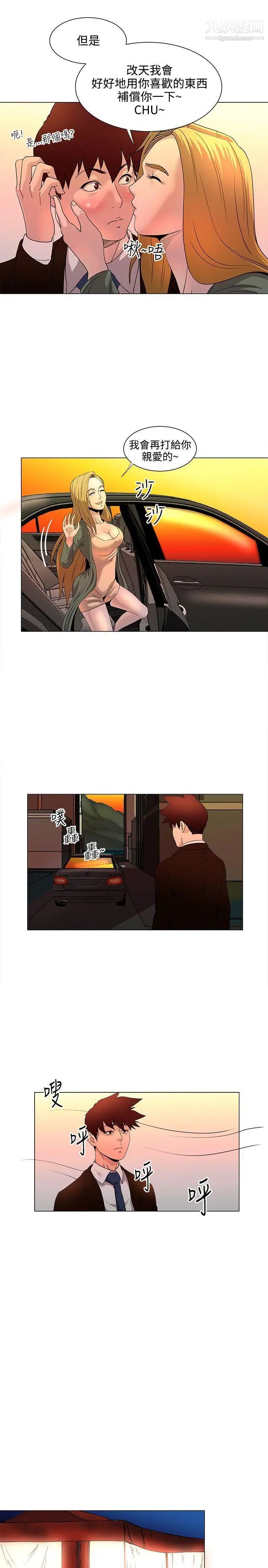 OFFICETROUBLE第15话