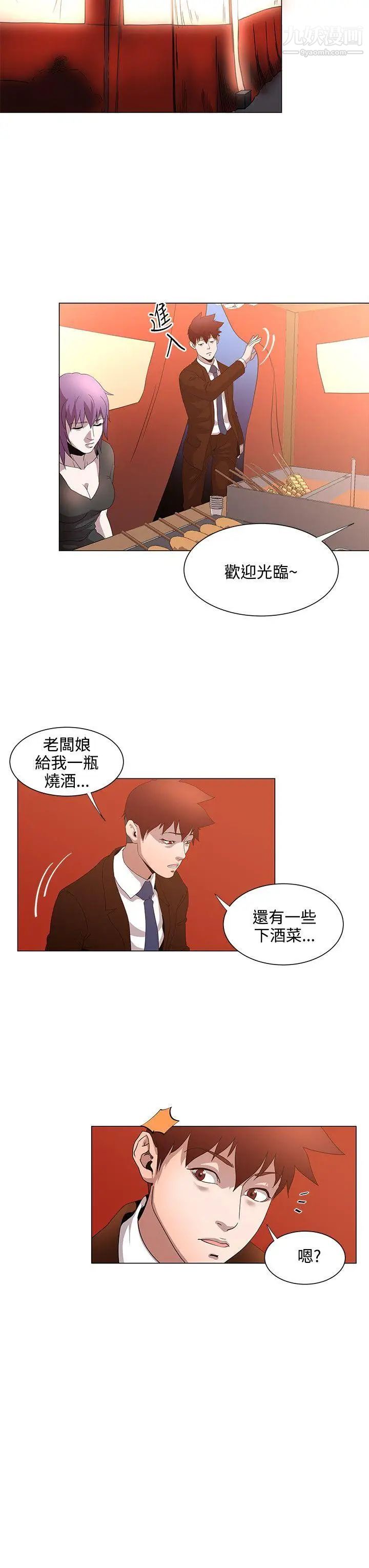 OFFICETROUBLE第15話