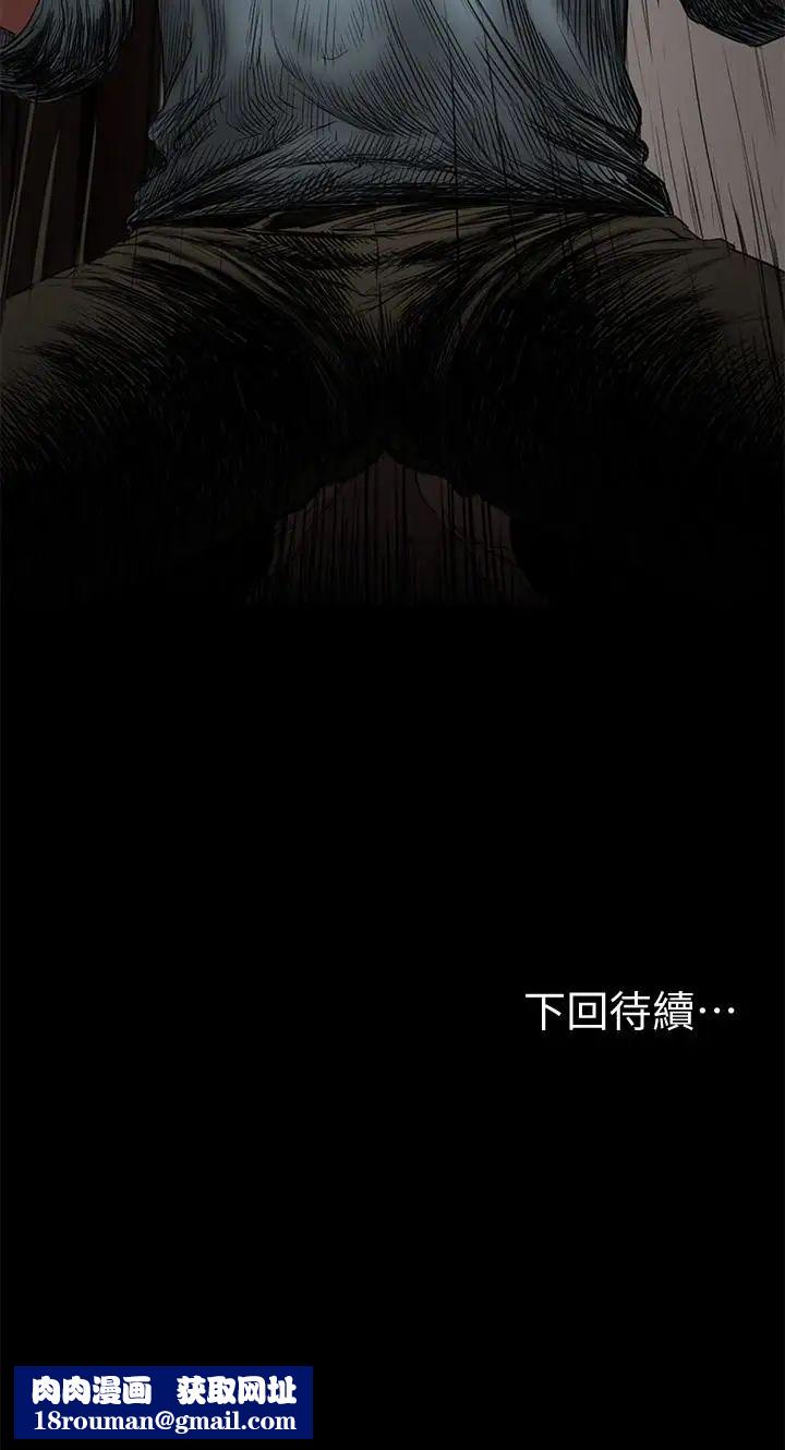 Runaway第52話-父子的戰爭