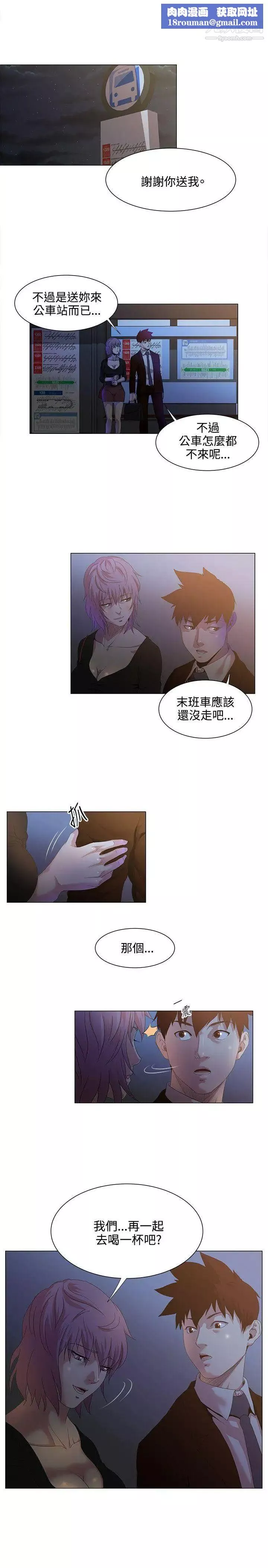 OFFICETROUBLE第16話