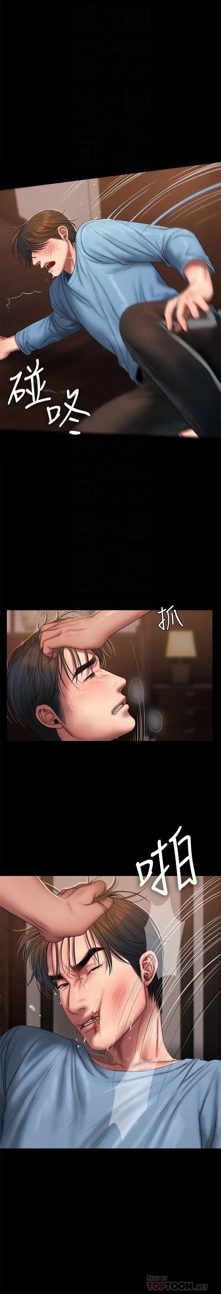Runaway第53話-對他的思念