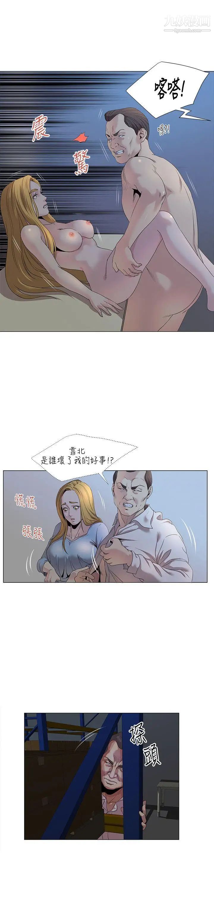 OFFICETROUBLE第16話
