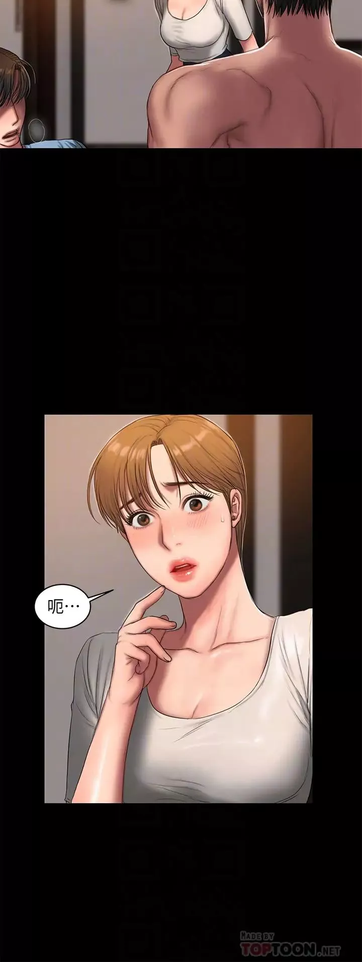 Runaway第53話-對他的思念