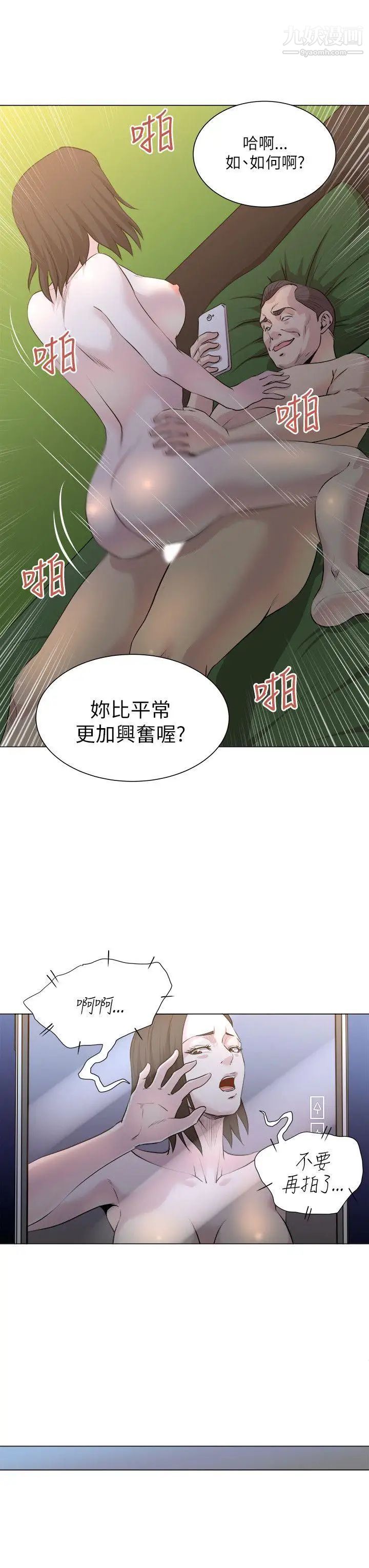 OFFICETROUBLE第17话