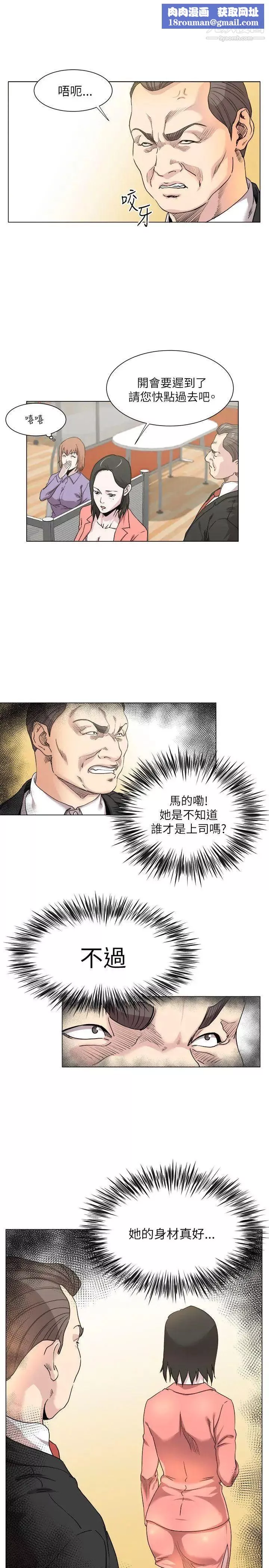 OFFICETROUBLE第17話