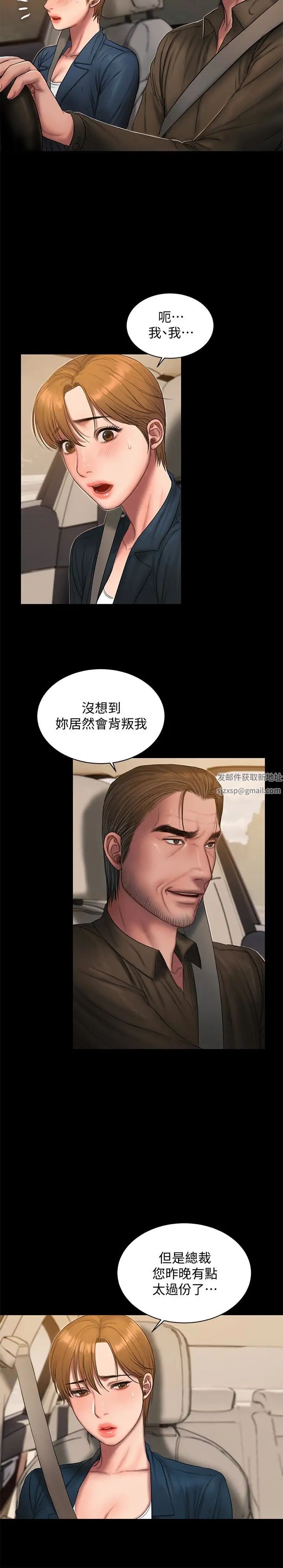 Runaway第54話-到遙遠國度出差的丈夫