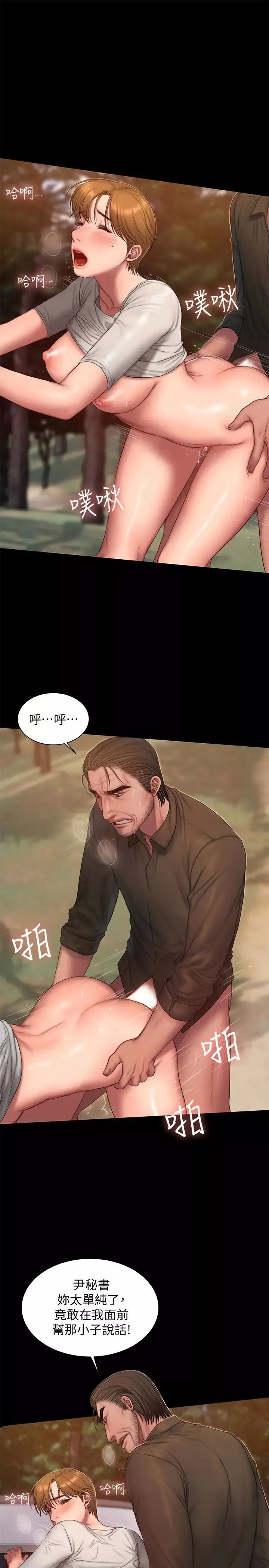 Runaway第54話-到遙遠國度出差的丈夫