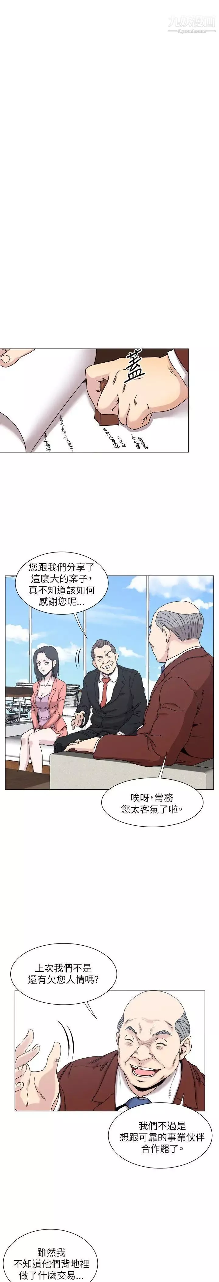OFFICETROUBLE第17話