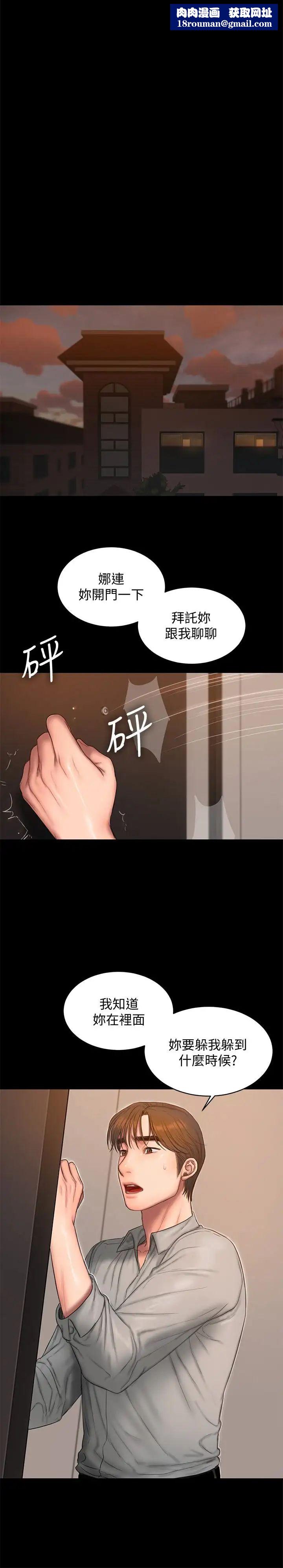 Runaway第54話-到遙遠國度出差的丈夫