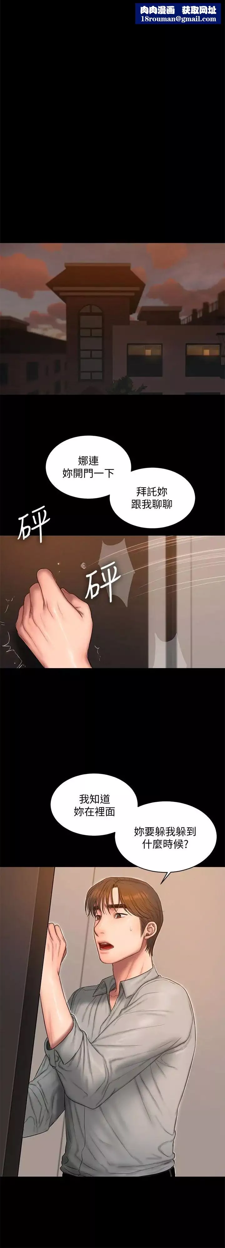 Runaway第54話-到遙遠國度出差的丈夫