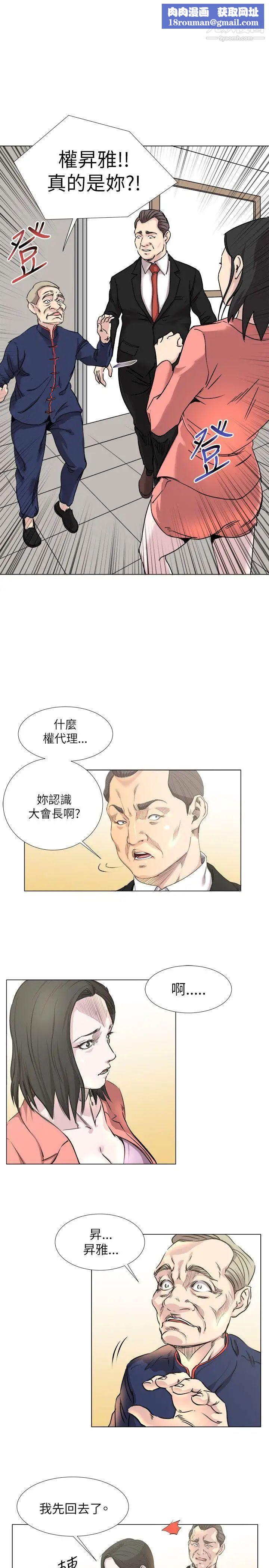 OFFICETROUBLE第18话